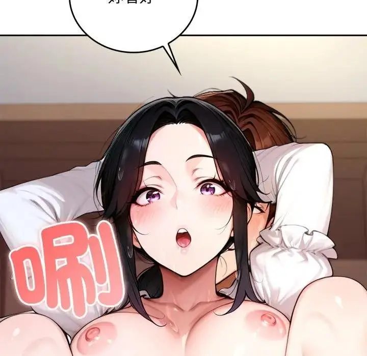 漫画《交易以外》第17话第72张图