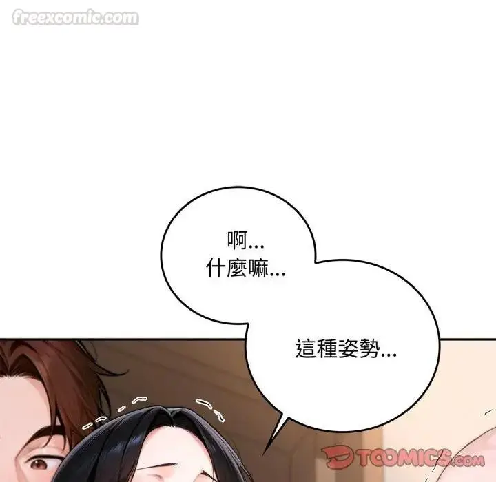 漫画《交易以外》第17话第75张图