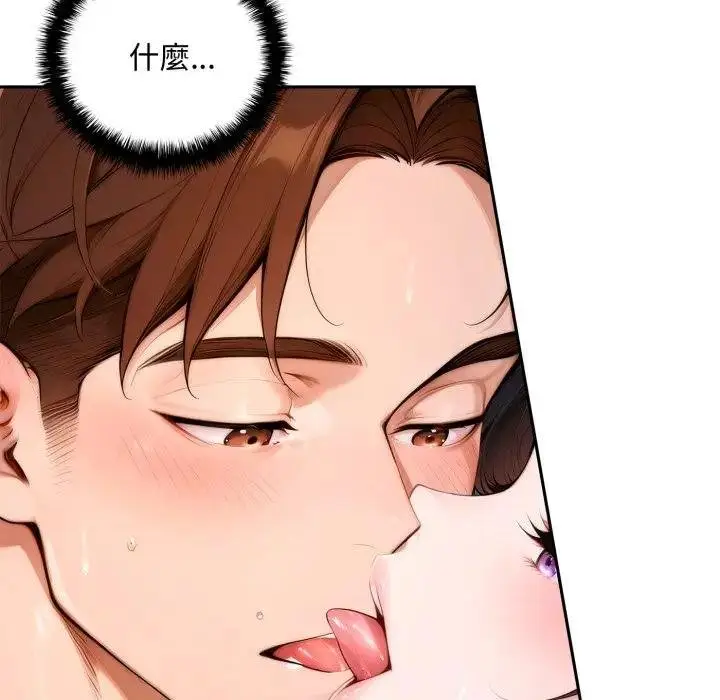 漫画《交易以外》第17话第8张图