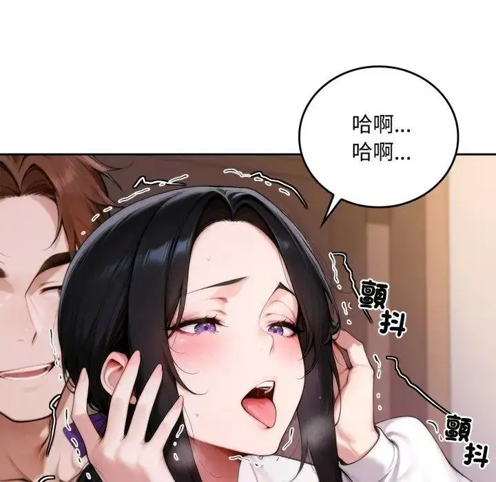 漫画《交易以外》第17话第80张图