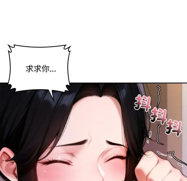 漫画《交易以外》第17话第82张图