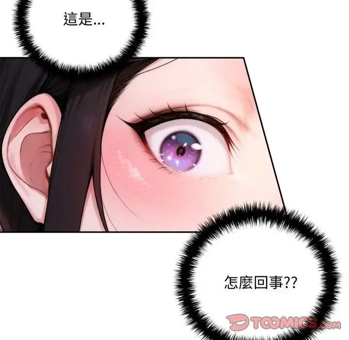 漫画《交易以外》第17话第84张图