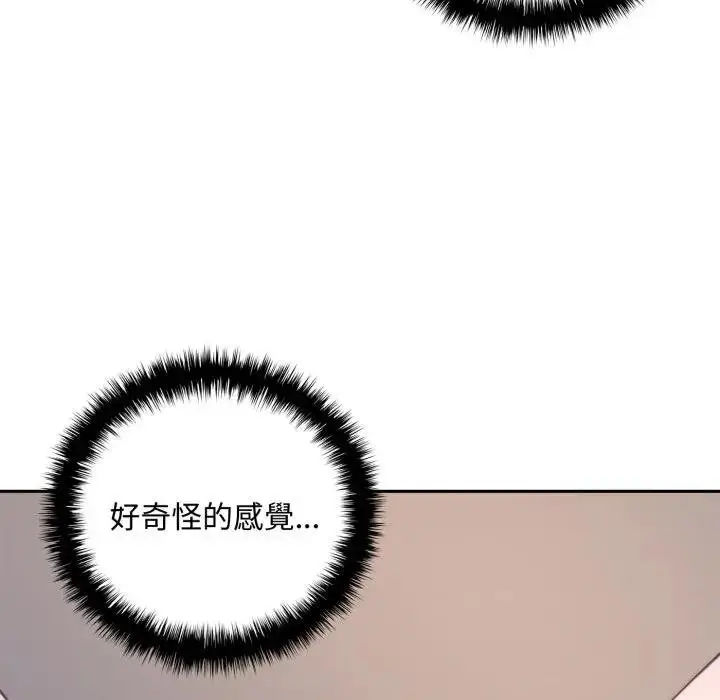 漫画《交易以外》第17话第85张图