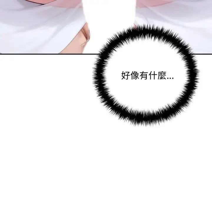 漫画《交易以外》第17话第87张图