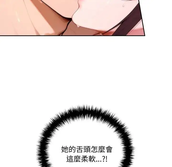 漫画《交易以外》第17话第9张图