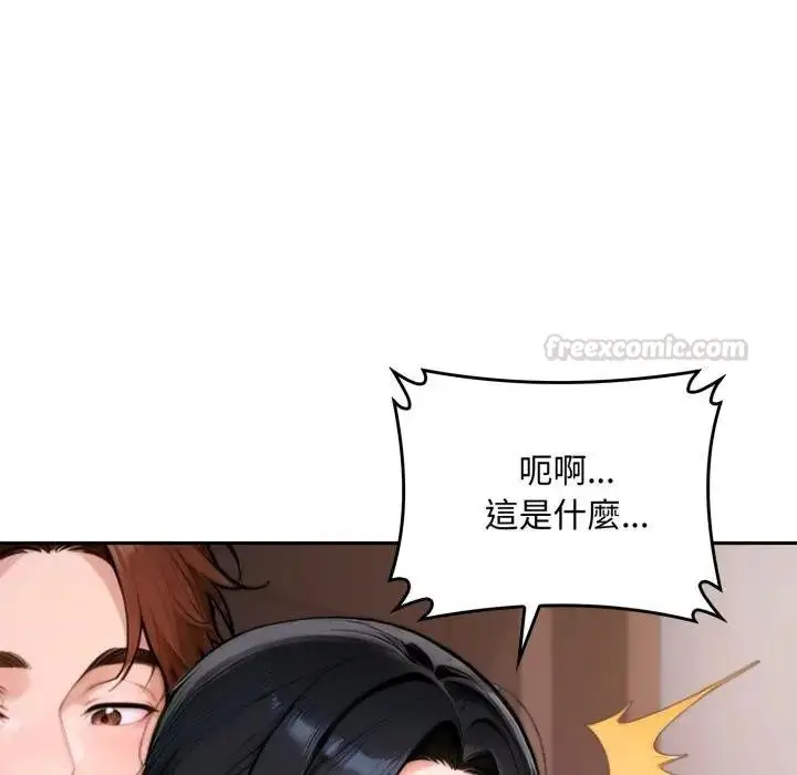 漫画《交易以外》第17话第90张图
