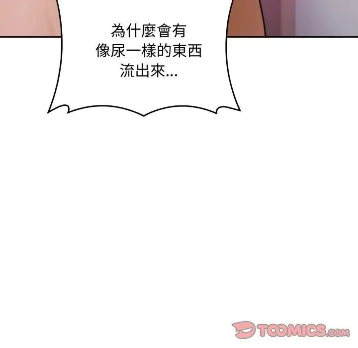 漫画《交易以外》第17话第93张图