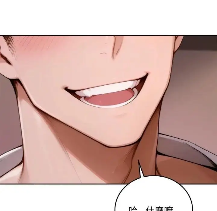 漫画《交易以外》第17话第94张图