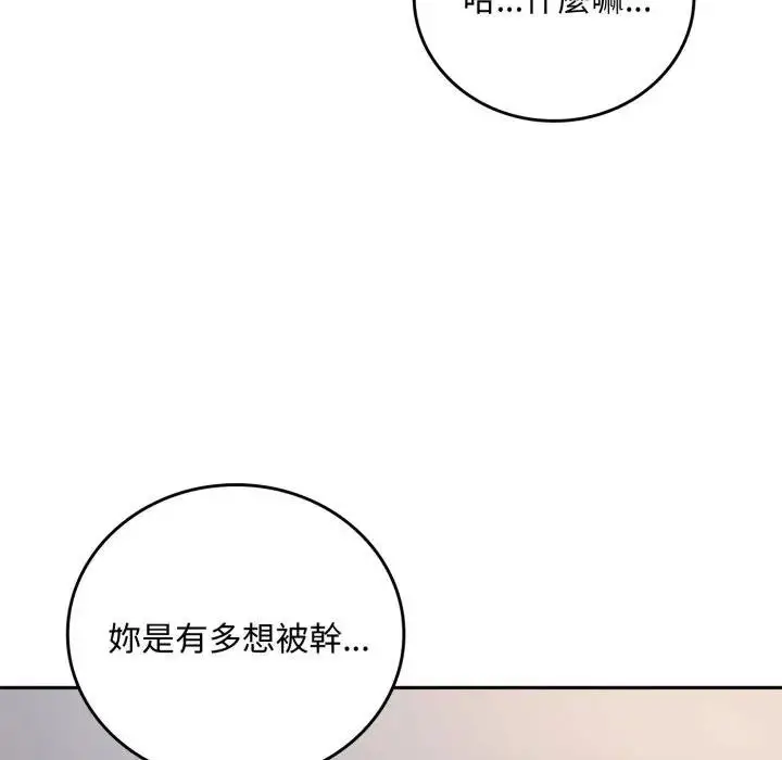 漫画《交易以外》第17话第95张图