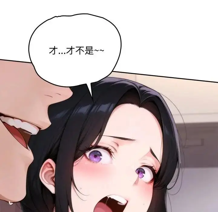 漫画《交易以外》第17话第98张图