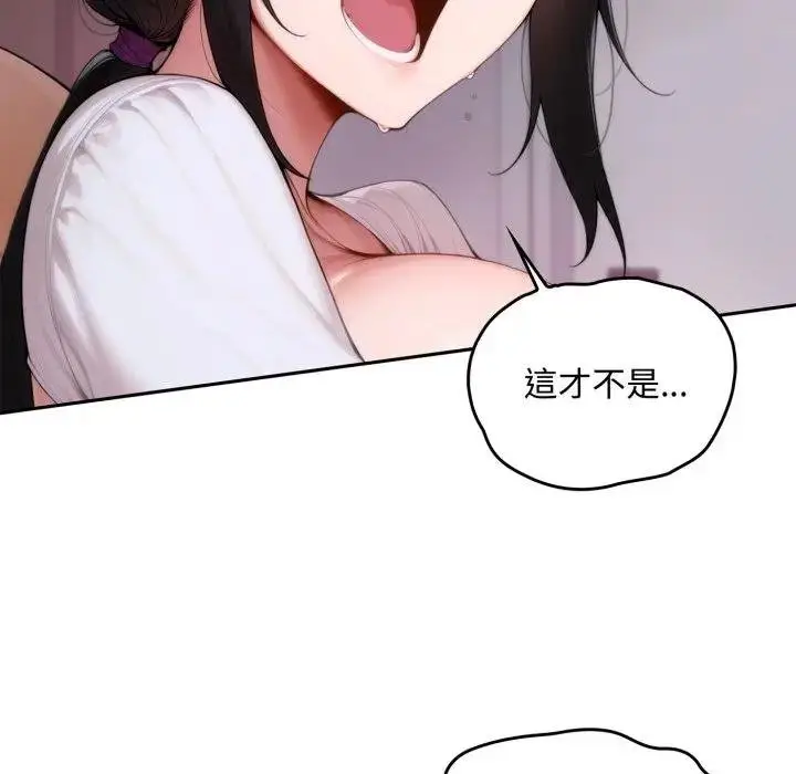漫画《交易以外》第17话第99张图