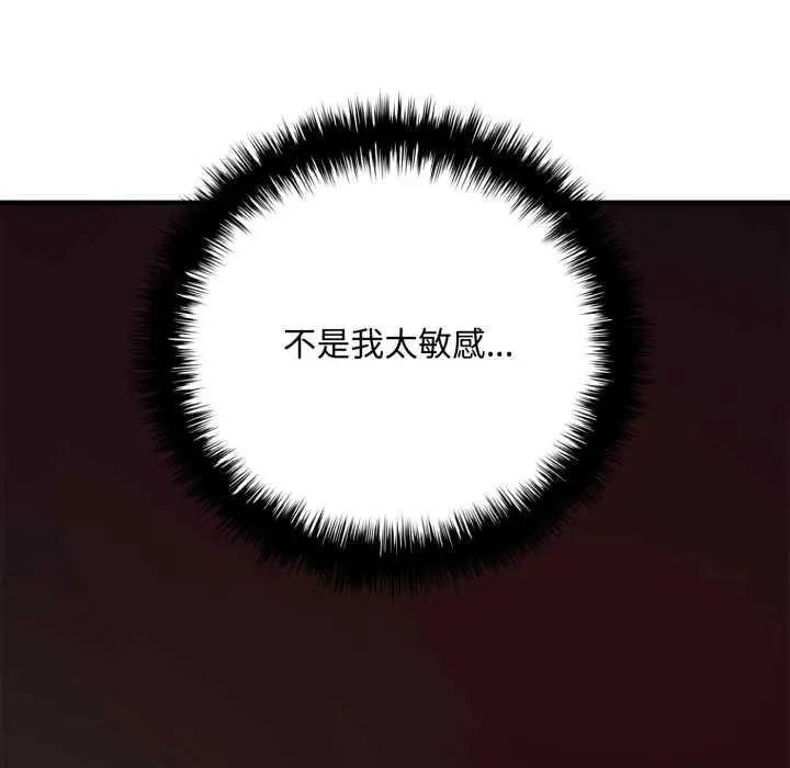 漫画《交易以外》第20话第101张图