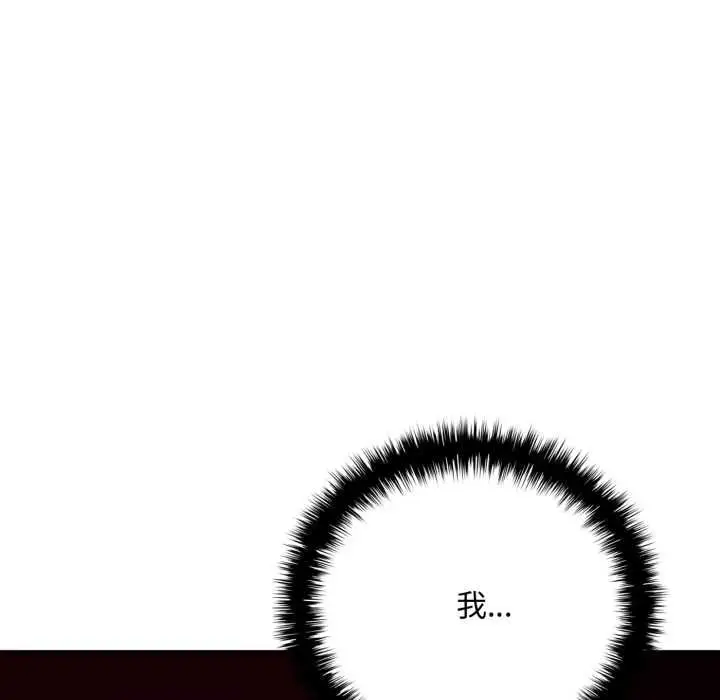 漫画《交易以外》第20话第104张图