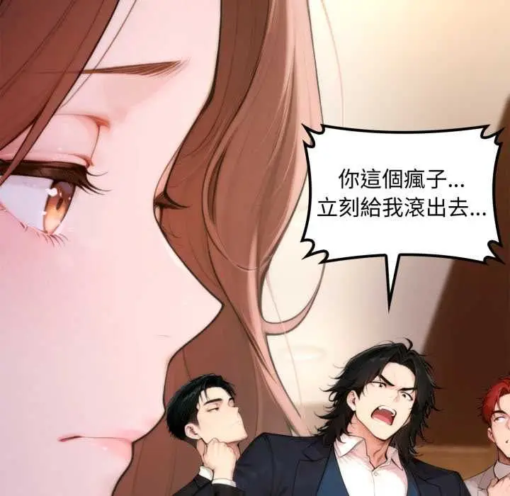漫画《交易以外》第20话第109张图
