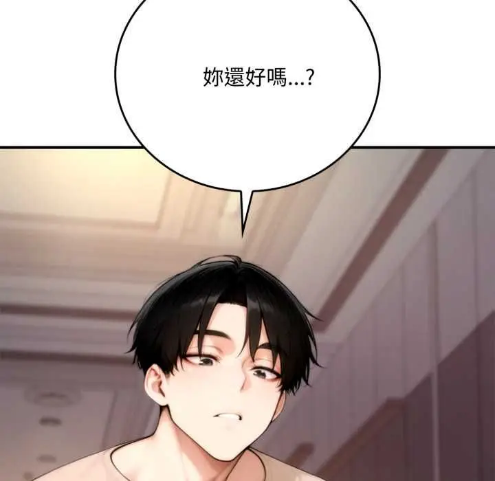 漫画《交易以外》第20话第11张图