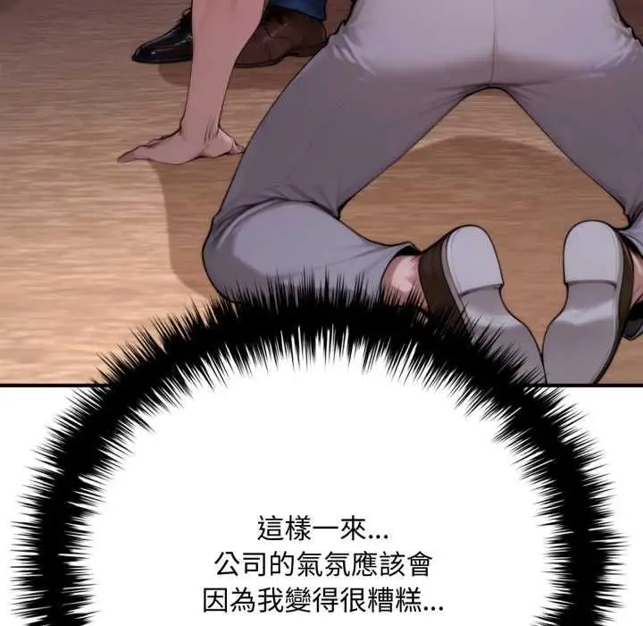 漫画《交易以外》第20话第111张图