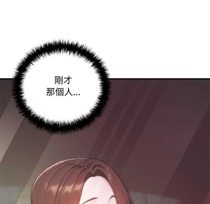 漫画《交易以外》第20话第116张图