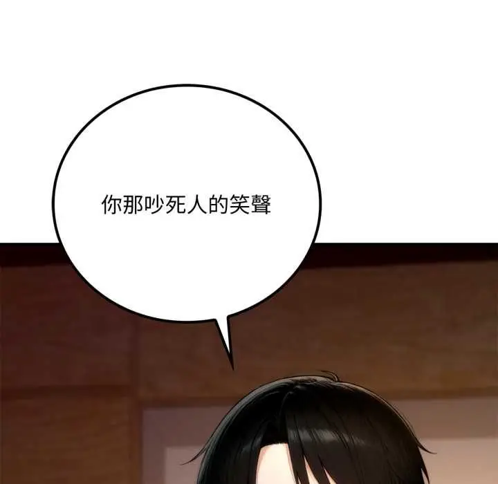 漫画《交易以外》第20话第131张图