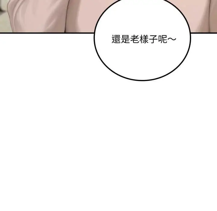 漫画《交易以外》第20话第133张图