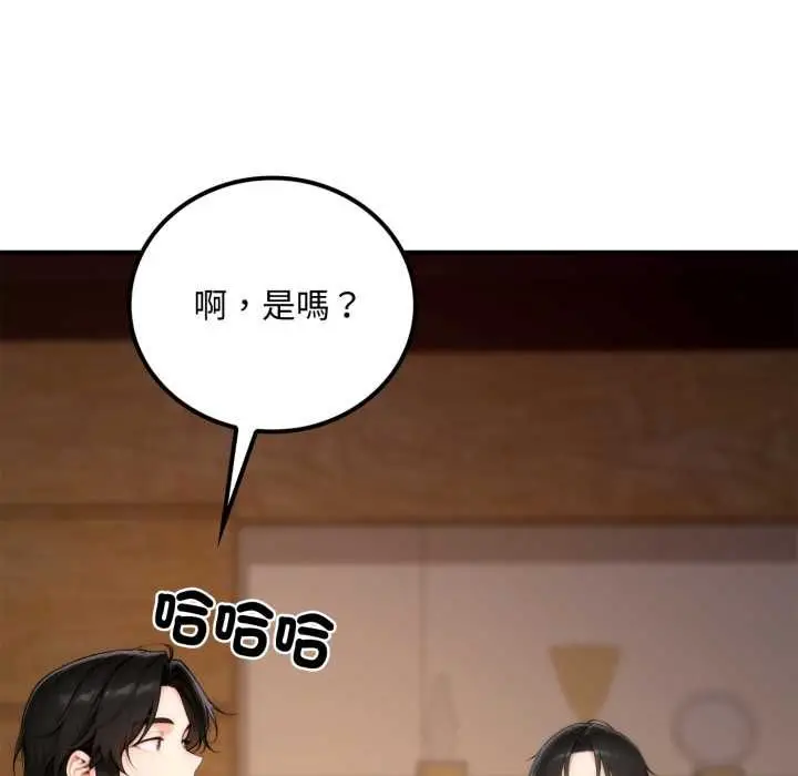 漫画《交易以外》第20话第134张图