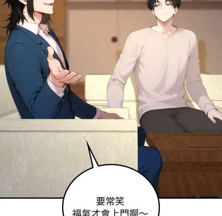 漫画《交易以外》第20话第135张图