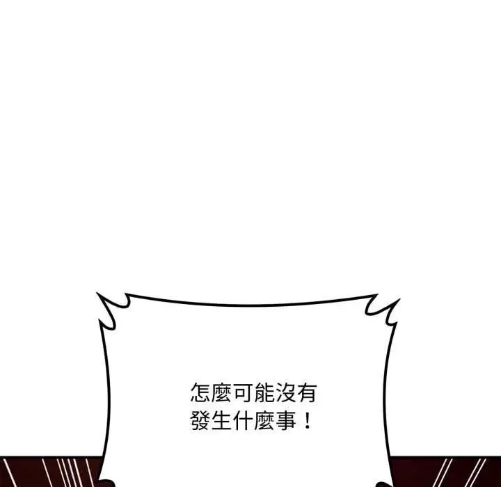 漫画《交易以外》第20话第139张图