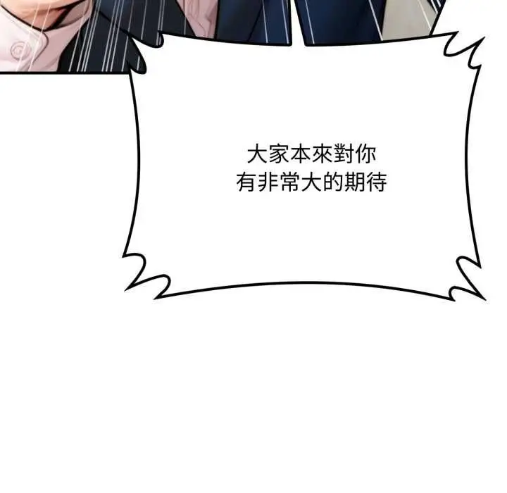 漫画《交易以外》第20话第142张图