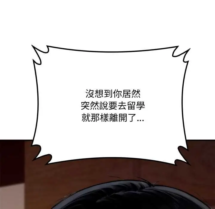 漫画《交易以外》第20话第143张图