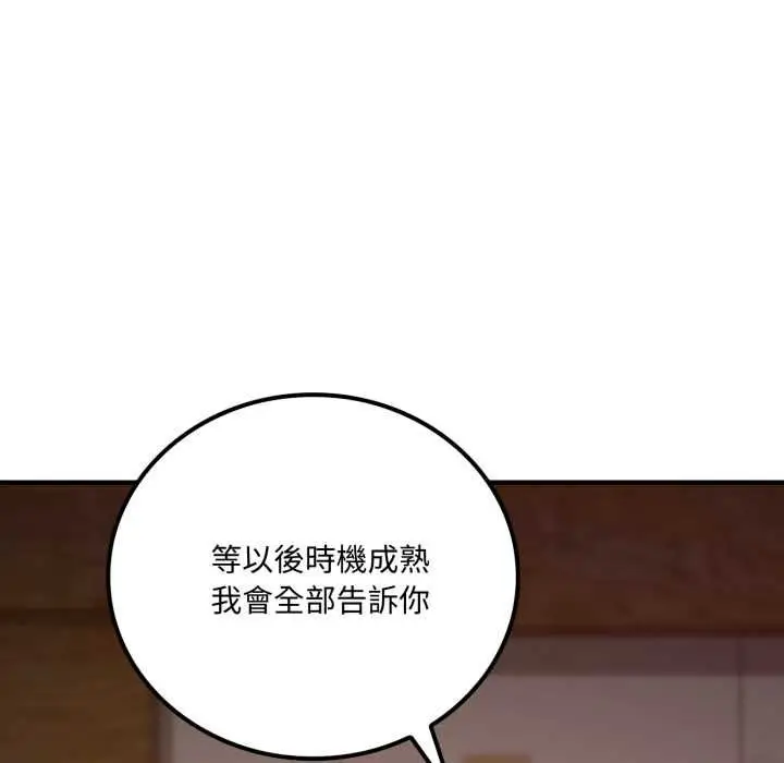 漫画《交易以外》第20话第147张图