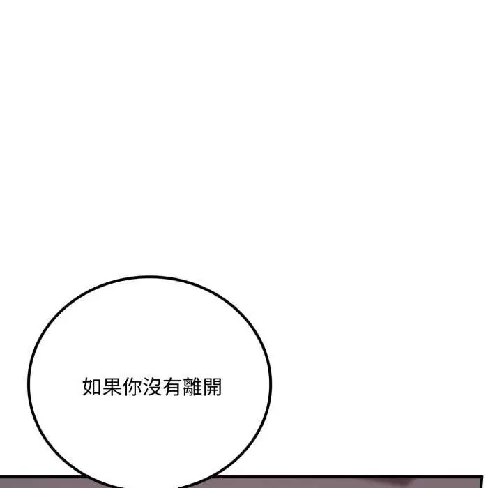 漫画《交易以外》第20话第150张图