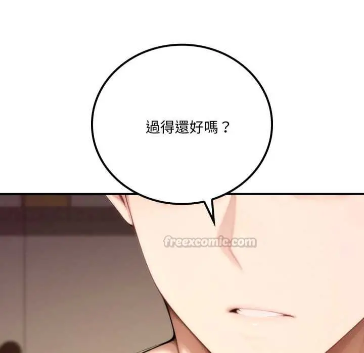 漫画《交易以外》第20话第154张图