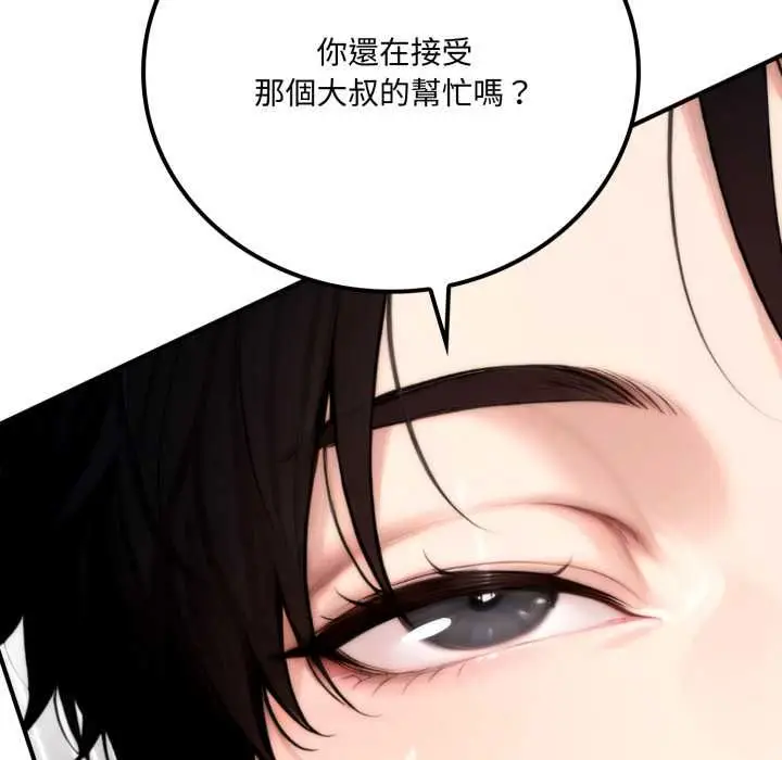 漫画《交易以外》第20话第160张图