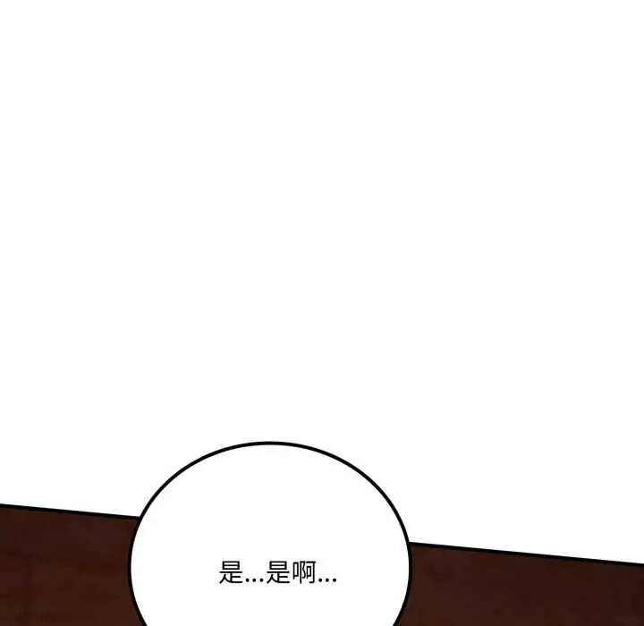 漫画《交易以外》第20话第162张图