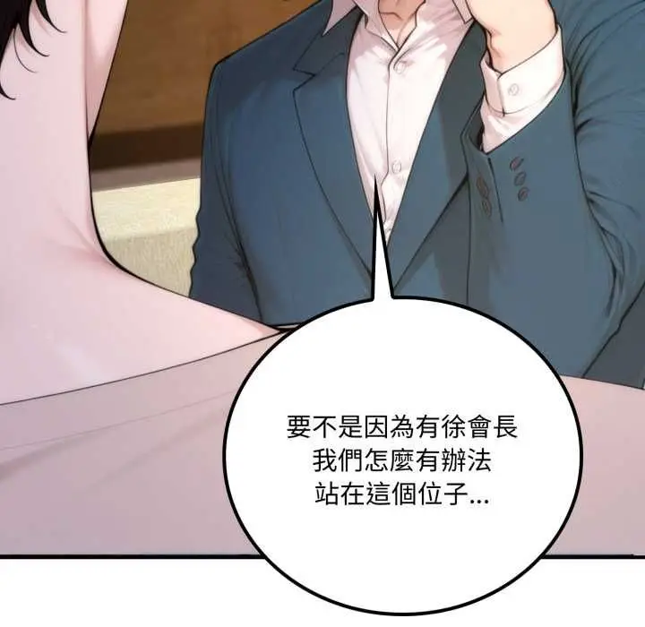 漫画《交易以外》第20话第164张图