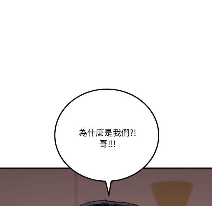 漫画《交易以外》第20话第165张图