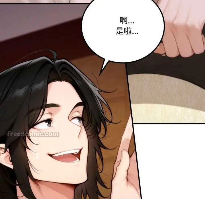 漫画《交易以外》第20话第168张图