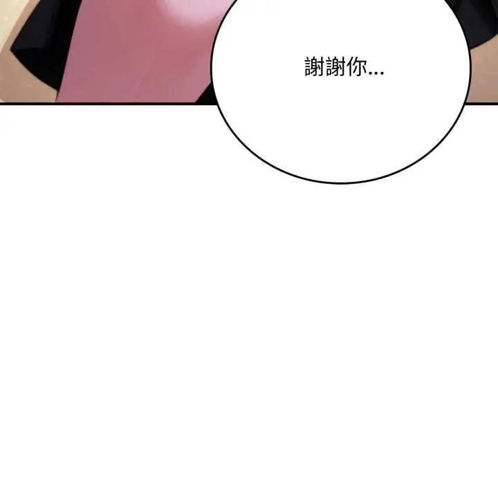 漫画《交易以外》第20话第17张图