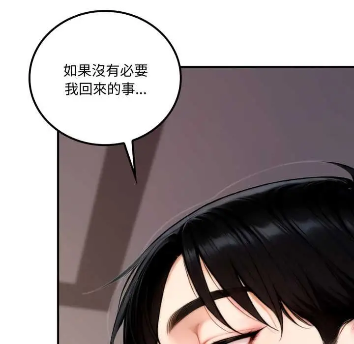 漫画《交易以外》第20话第171张图