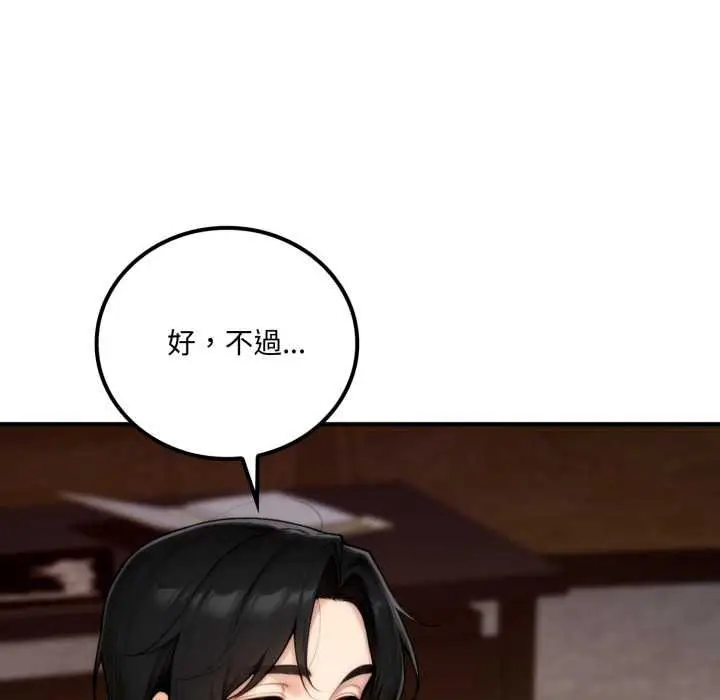 漫画《交易以外》第20话第174张图