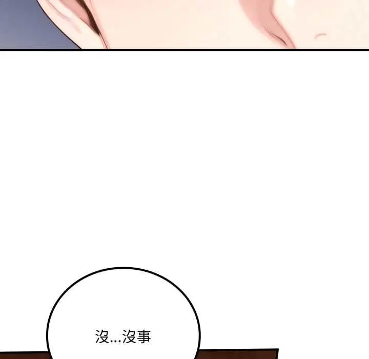 漫画《交易以外》第20话第177张图