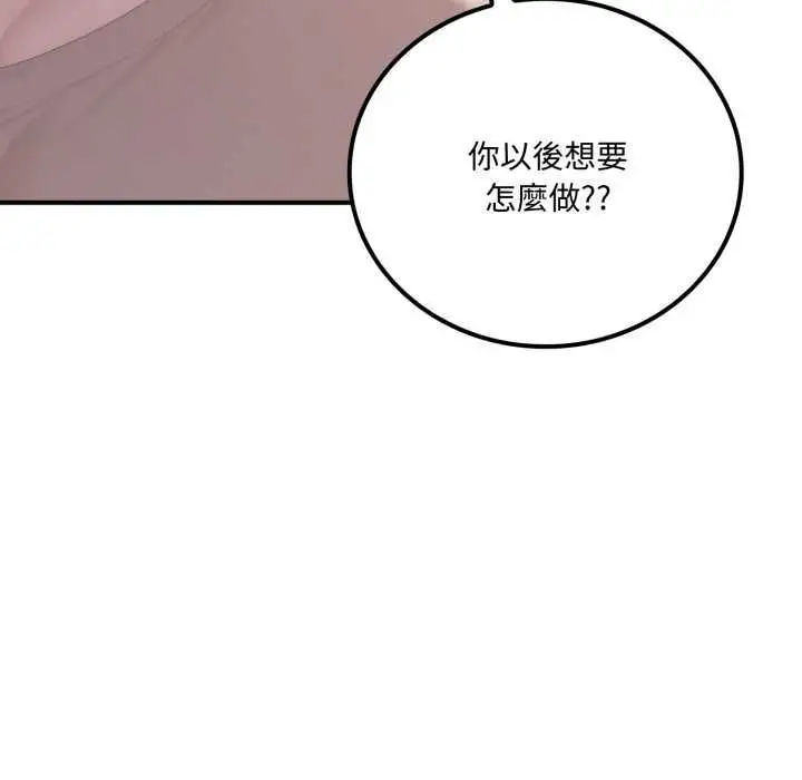 漫画《交易以外》第20话第179张图