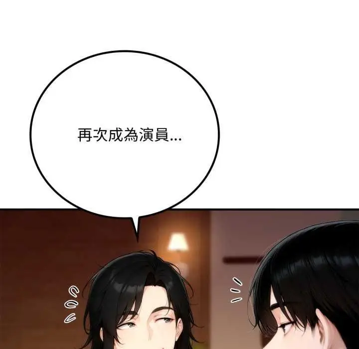 漫画《交易以外》第20话第180张图