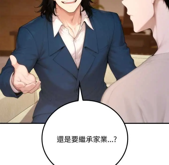 漫画《交易以外》第20话第181张图