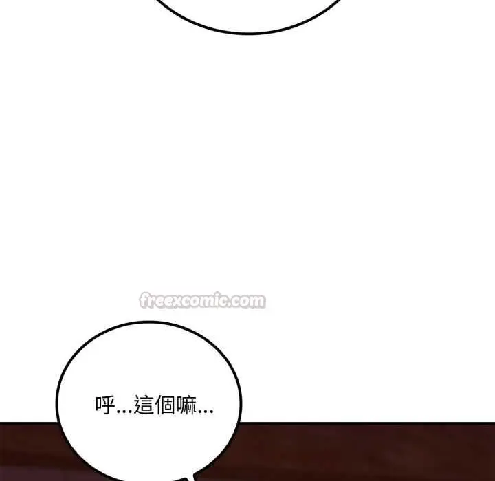 漫画《交易以外》第20话第182张图