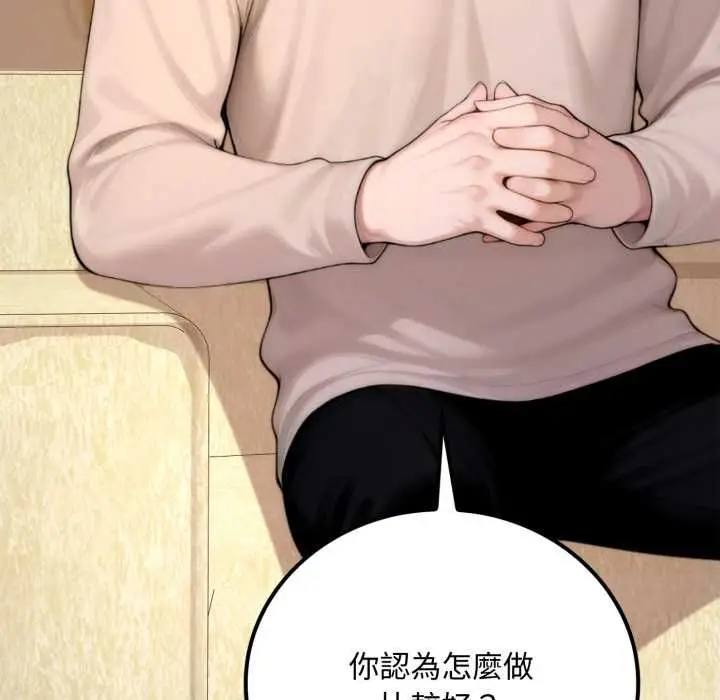 漫画《交易以外》第20话第184张图