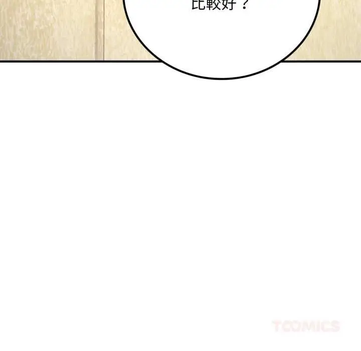 漫画《交易以外》第20话第185张图