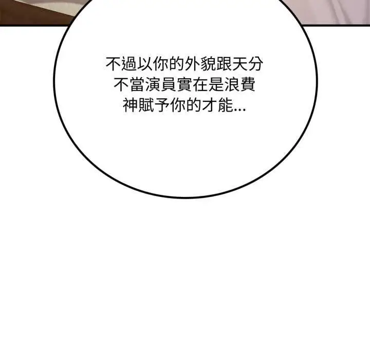 漫画《交易以外》第20话第188张图