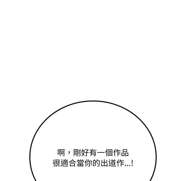 漫画《交易以外》第20话第194张图