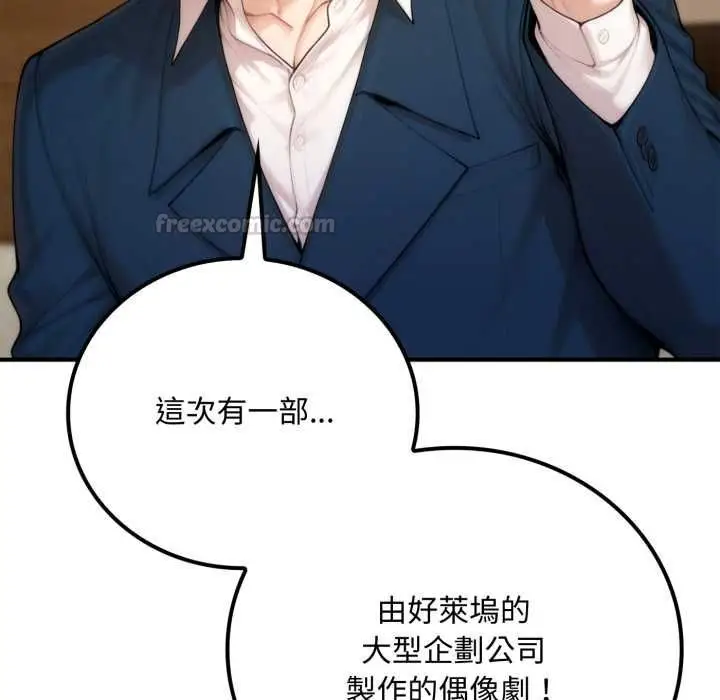 漫画《交易以外》第20话第196张图