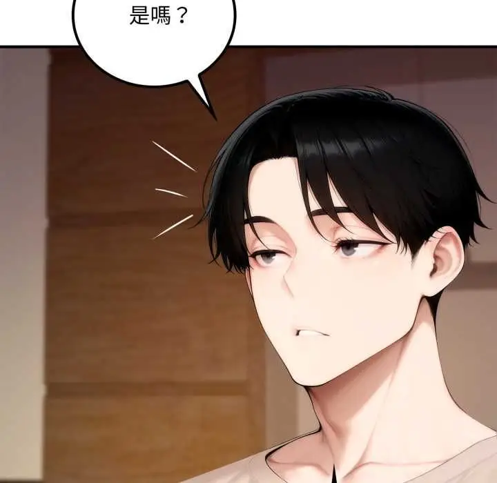 漫画《交易以外》第20话第198张图